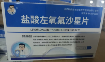 盐酸左氧氟沙星片