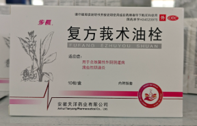 复方莪术油栓  步長